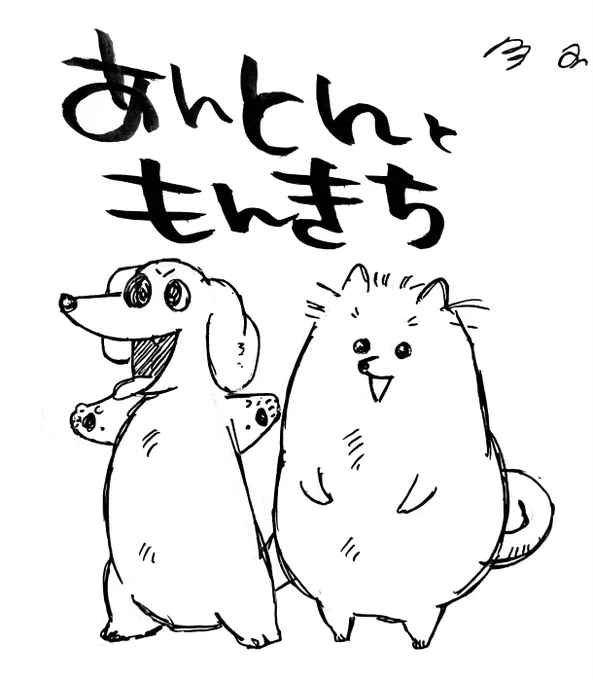 らくがき