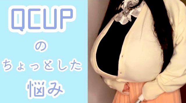 🍀Qcup女子大生しずく🐱🍀ほのぼの系YouTuber🍀