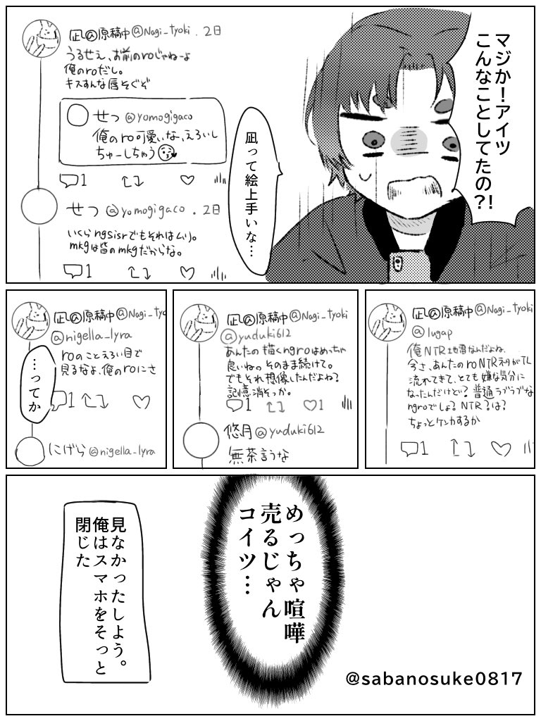 ngro/なぎれお 🖤💜左右固定の過激派のngのTwitterを見つけてしまったroの話