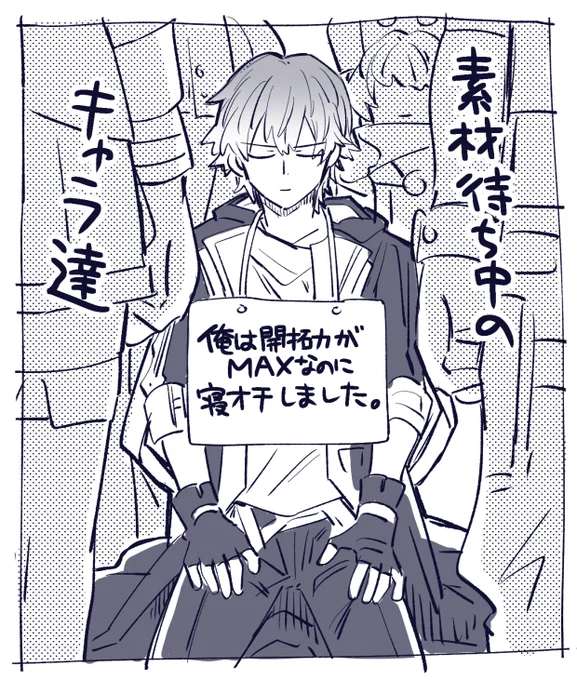 穹くんというか俺