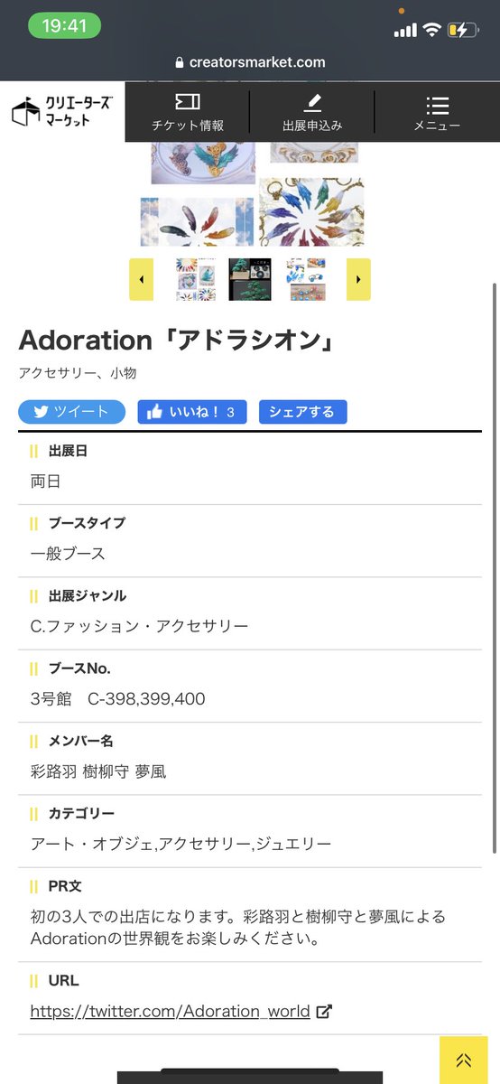 clotho_town's tweet photo. ６月17、18日（土、日）の
ポートメッセなごやで開催される
『クリエイターズマーケット』

両日出展させていただきます
彩路羽、樹梛守、夢風の3人での出展になります！！
C-398.399.400です！ https://t.co/aqZam9sHEZ
