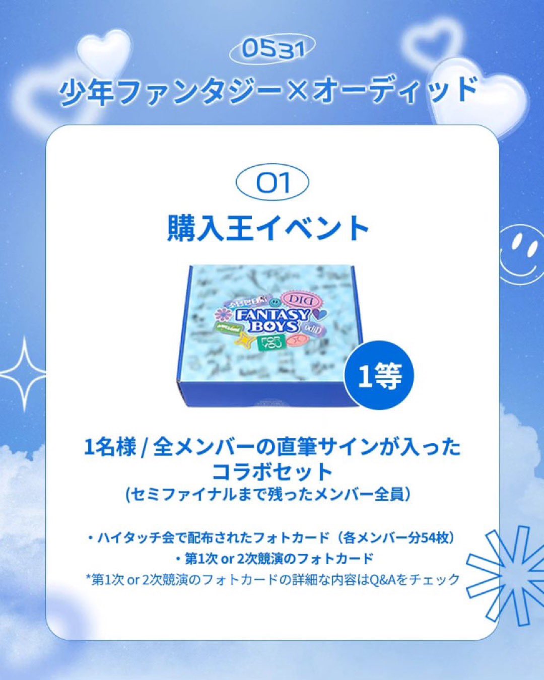 ブランドショッパー付き 少年ファンタジー 少年ファンタジー ソパン