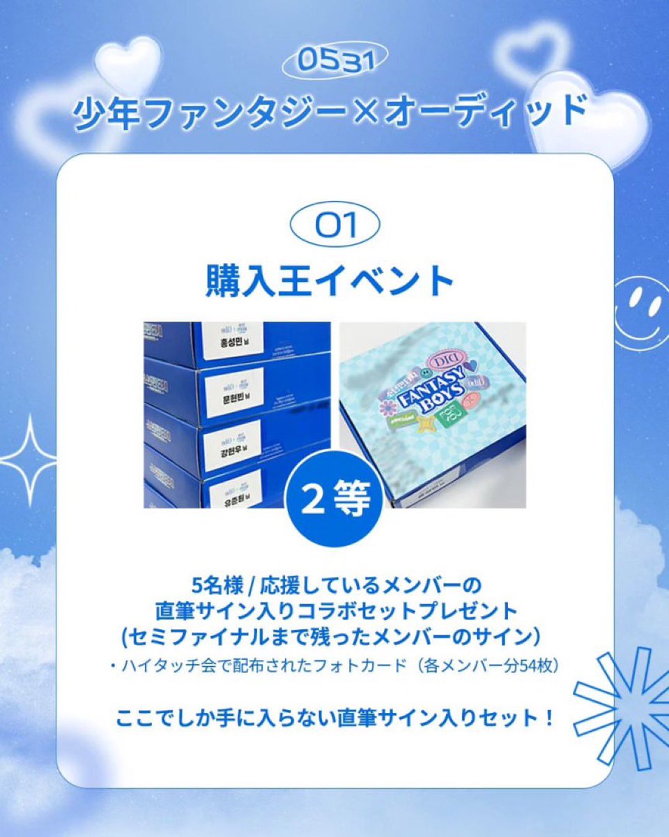 少年ファンタジー ソウル 観覧 トレカ ファイナル ソパン サイン ポカ