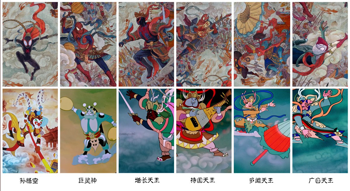 Spiderman as Monkey King and heaven officials in the old Chinese animation movie, the Monkey King (1961) #SpiderManAcrossTheSpiderVerse