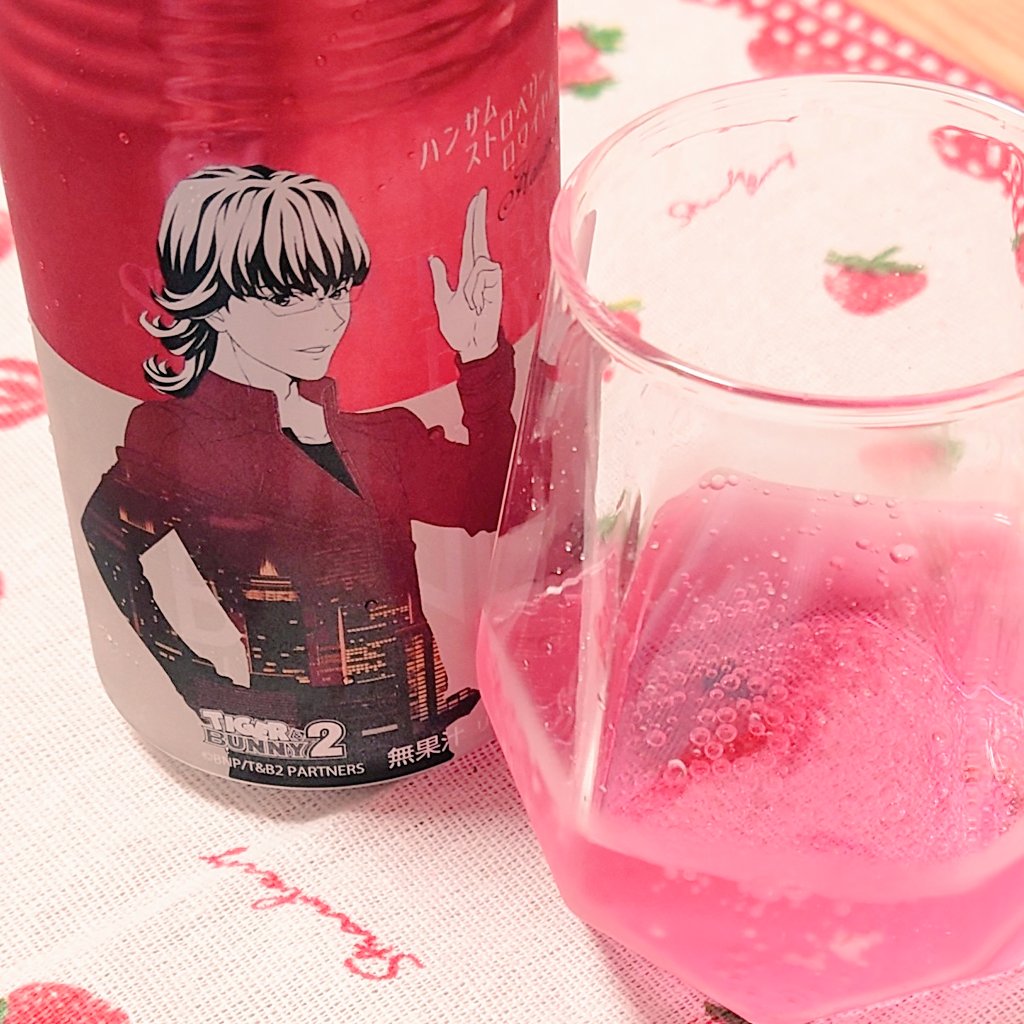 今日でタイバニに出会って丸7年！ということでとっておいたハンサムストロベリーロワイヤルで祝杯🍸🍓