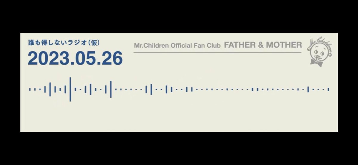ミスチルのファンクラブラジオを聴きながら作画をする時間、ささやかな幸せです https://t.co/URDiumy0bO