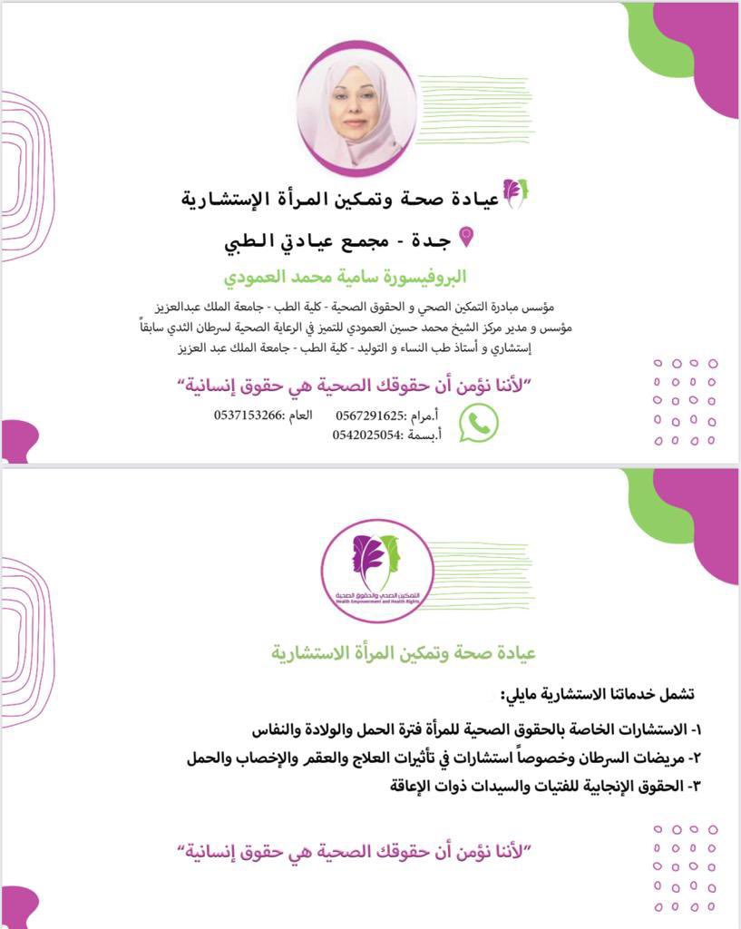 Fay_ja's tweet photo. @drsamia 👏🏻👏🏻💕

https://t.co/6WnPu0FWyy

#تثقيف_صحي #حقوق_المرأة https://t.co/ge0vH8xMQT