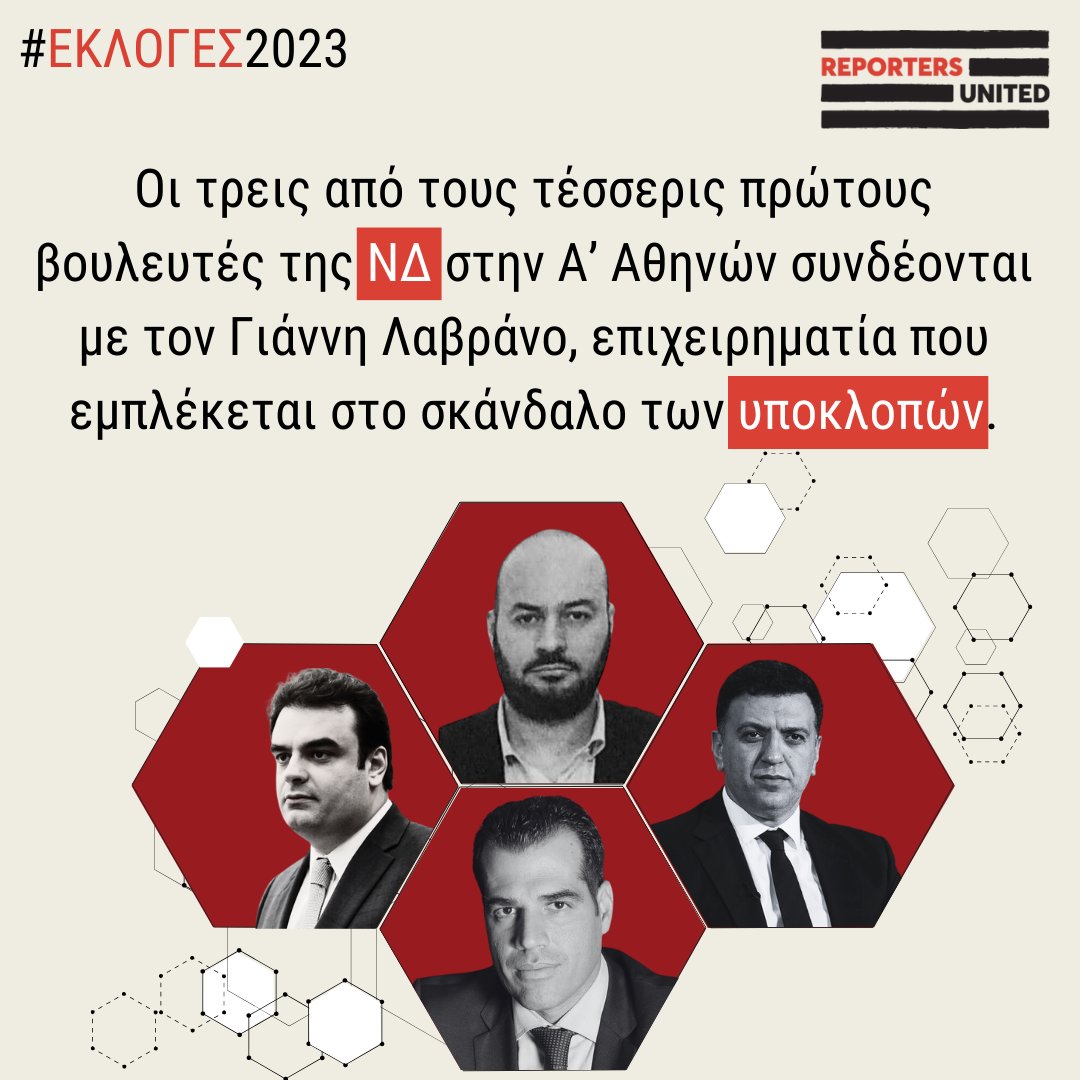 @Pierrakakis @MinDigitalGr Στο ρεπορτάζ ωστόσο δεν έχετε απαντήσει. Γιατί από τη δικαιοσύνη, δεν πρόκειται καν να σας χτυπήσουν τον ώμο!