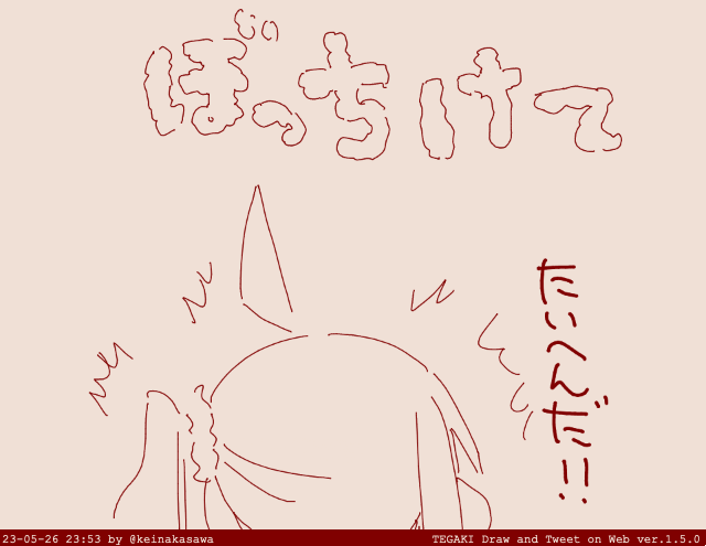 緊急事態の後藤ひとり #ぼっち・ざ・ろっく #tegaki_dt