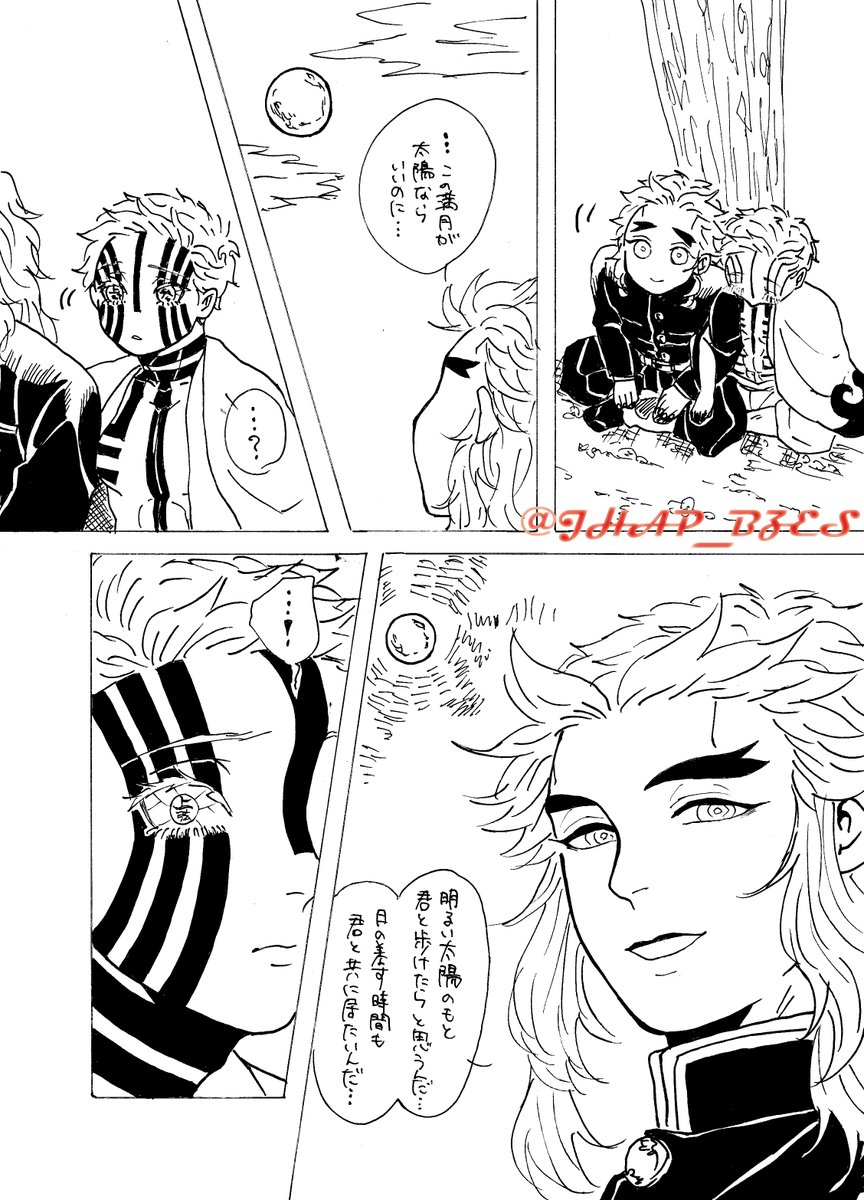 >愛*しき人。③ ※煉猗窩 | L.G. さんのマンガ | ツイコミ(仮)