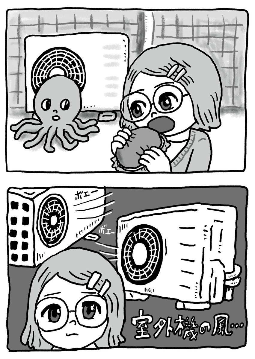 たこ、怪物、室外機