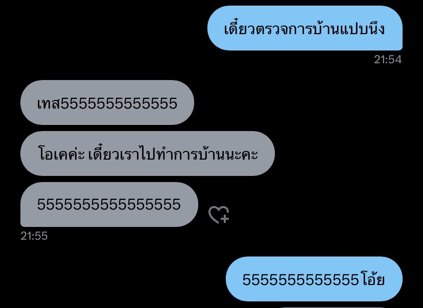 เทส tweet media
