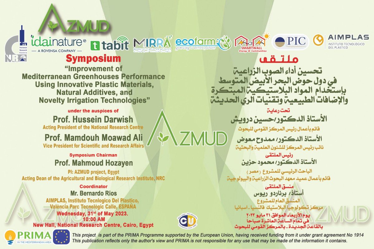 aimplas's tweet photo. In the framework of the @Azmudeu project, the symposium "Improving the performance of Mediterranean greenhouses through the use of innovative plastic materials, natural additives and novel irrigation technologies" will be held.

📅 31st of May 2023

✍🏻 https://t.co/vQyHArJ9nT https://t.co/XSk0rewkgo