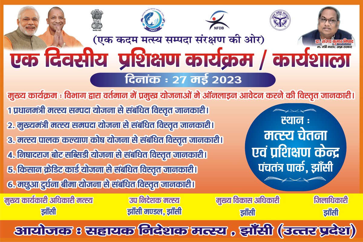 एक दिवसीय प्रशिक्षण कार्यक्रम 27-05-2023