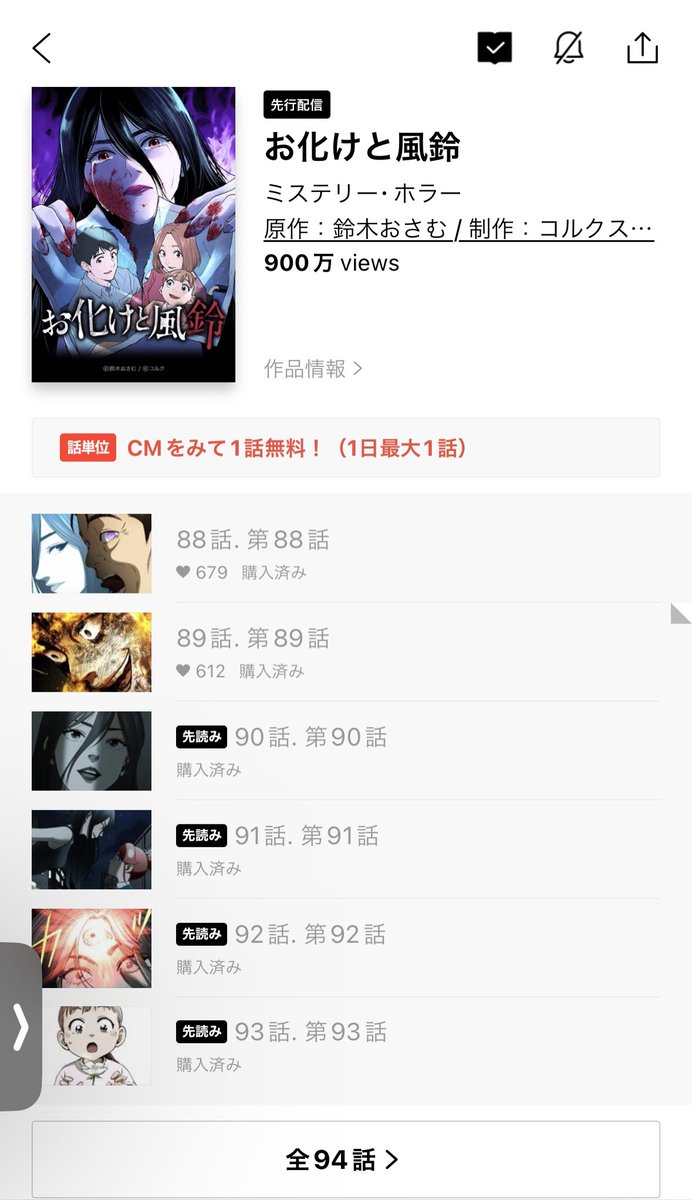 900万view！大感謝！ https://t.co/dD39ux2UoV