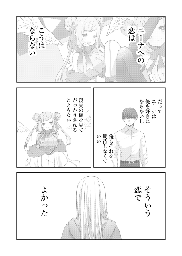 【お知らせ】 『きみは、ニーナじゃない』 本日第27話(プレミアムは第28話)配信されました!    大事な回❗️です‼️  よろしくお願いします!!  #GANMA! #きみはニーナじゃない