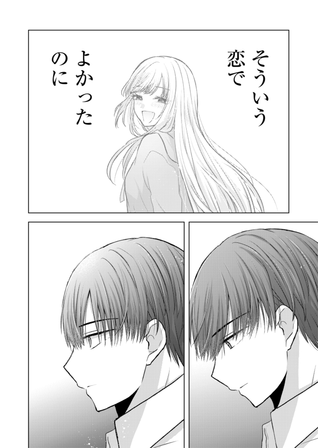 【お知らせ】 『きみは、ニーナじゃない』 本日第27話(プレミアムは第28話)配信されました!    大事な回❗️です‼️  よろしくお願いします!!  #GANMA! #きみはニーナじゃない
