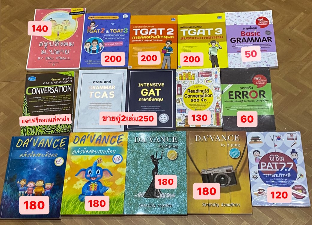 🌳 ส่งต่อหนังสือเตรียมสอบค่า💫
        ⭐️ราคาตามภาพ ค่าส่ง 50 ราคาตามสภาพ** 🍈🥥
#ส่งต่อหนังสือ #หนังสือเตรียมสอบ #ส่งต่อหนังสือเตรียมสอบ #ส่งต่อหนังสือเรียน #ส่งต่อหนังสือเรียนมือสอง #หนังสือเรียนมือสอง #หนังสือเตรียมสอบมือสอง #DEK67 #dek68 #dek69