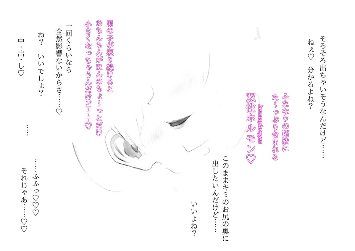 gnhume's tweet photo. 男の子がふたなり娘に抱かれてメス化するやつです(1/3) https://t.co/3ASL5Bi3ID