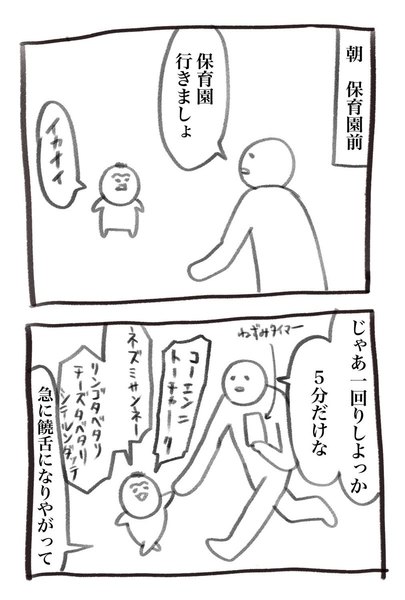 昨日分の育児漫画です わりと効果はある