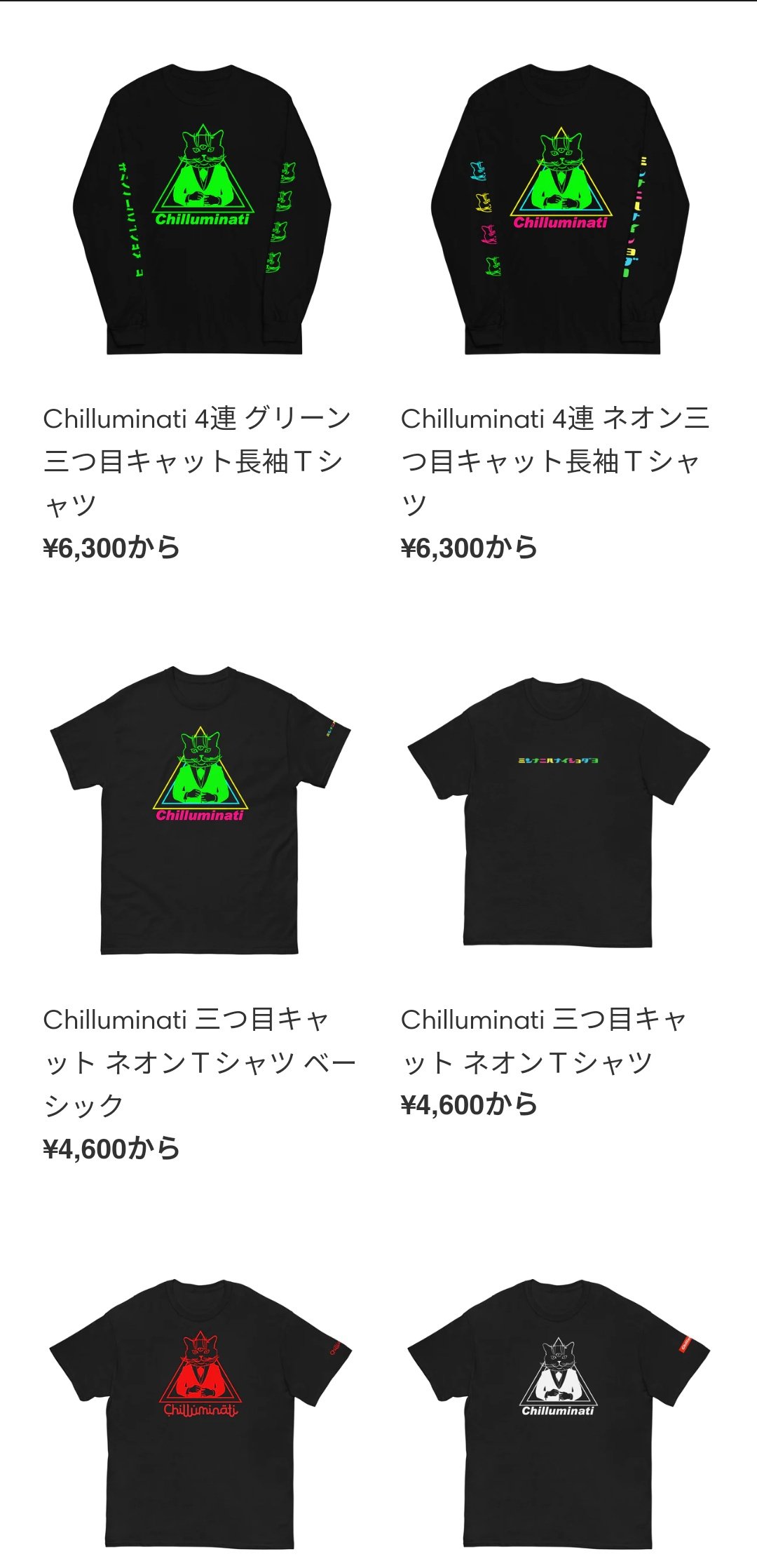 チルミナティー　chilluminati ステッカー Chilluminati - #チルミナティ ステッカーシート 限定スペシャル