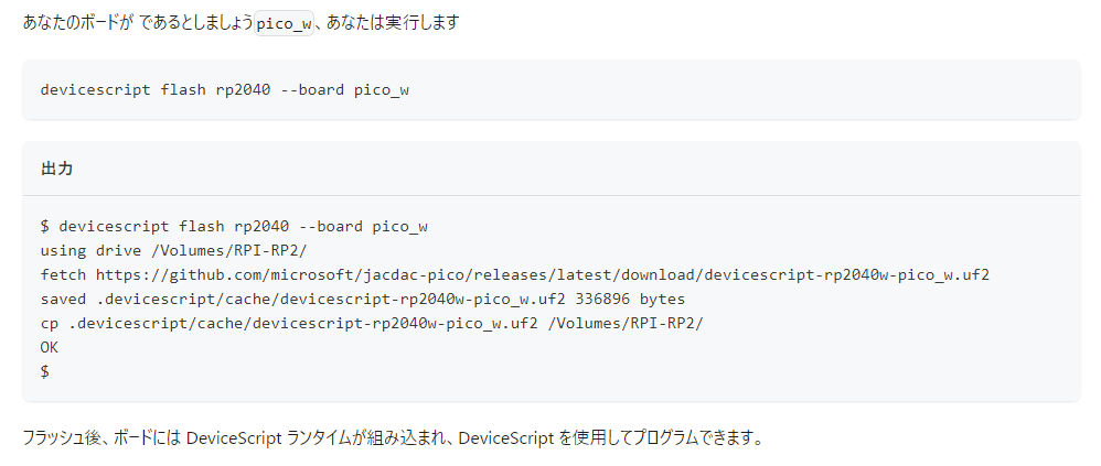 miso_develop's tweet image. 読み進めてみたらopnizのRPC型とも違っていて、デバイスには固定のランタイムを書き込んで、開発コードは別途ビルドしてサーバーから配信する仕組みみたいですね。
#DeviceScript