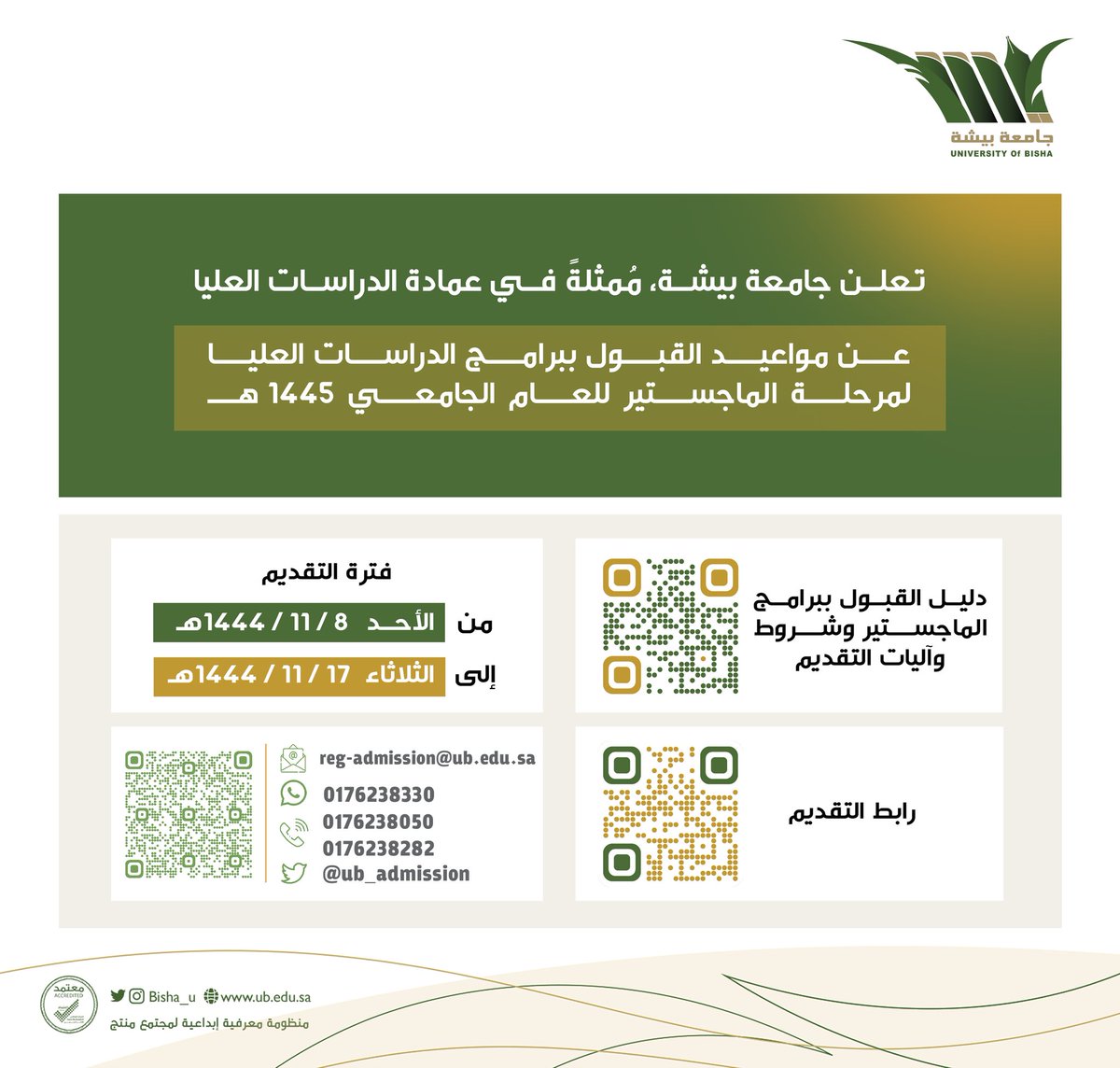 Bisha_U's tweet photo. #جامعة_بيشة تعلن مواعيد القبول ببرامج الدراسات العليا لمرحلة الماجستير للعام الجامعي المقبل https://t.co/Qr59CKgFp3