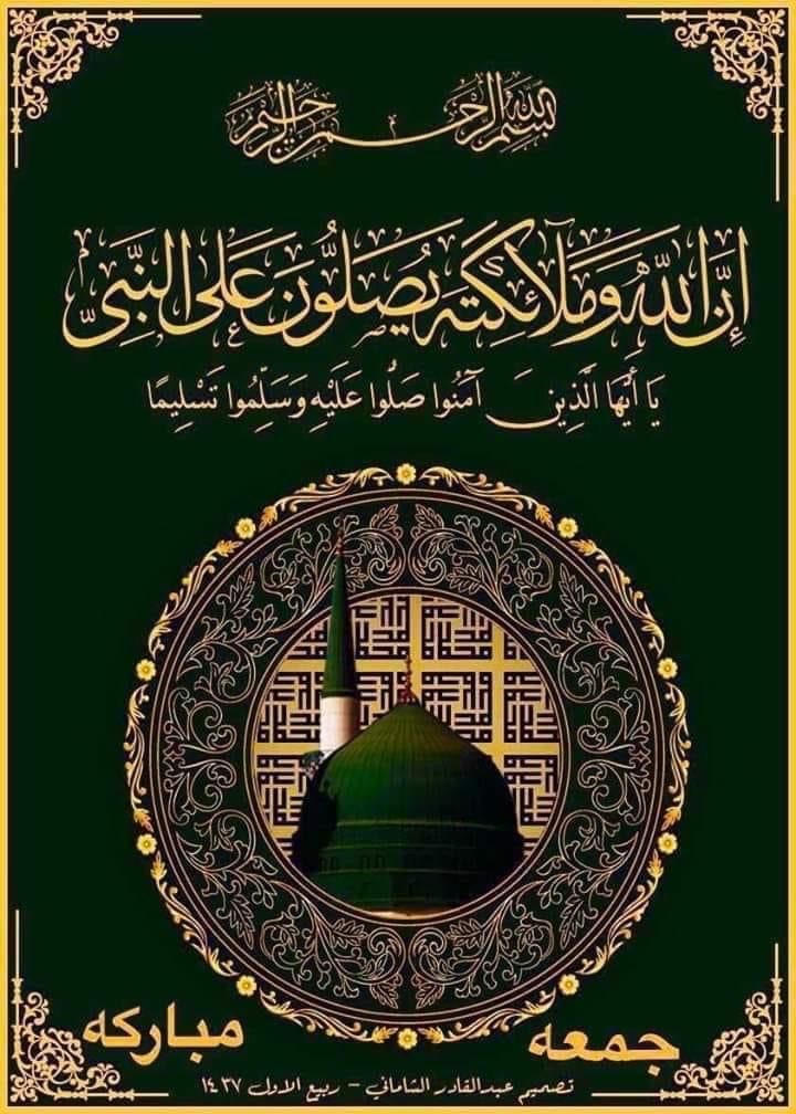 اللهم صلّ على نبينا محمد