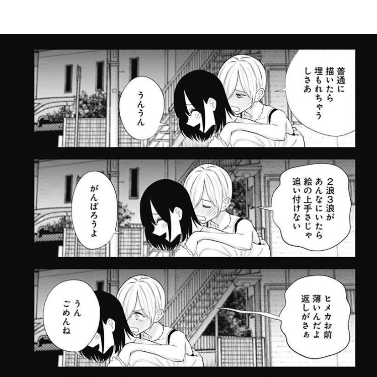 「2.5次元の誘惑って着せ恋みたいな感じ?」 「いえブルーピリオドです」 「コスプレイヤー漫画じゃないの?」 「いやクリエイターが延々悩み続ける漫画です」  #にごリリ #ジャンププラス