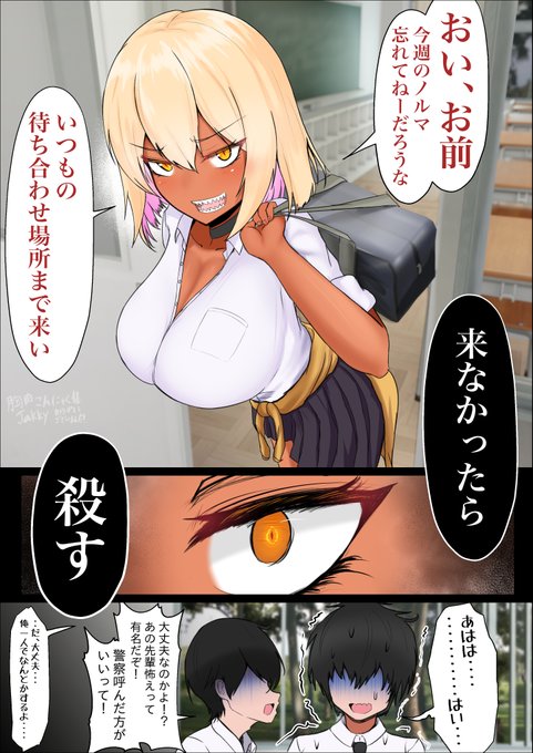 ヤンキー先輩に脅されて... 