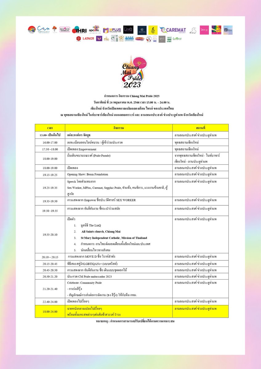 ChiangMaiPride's tweet image. Are you ready?
พร้อมหรือยังคะ  เจอกัน 28 พ.ค.2566 นี้
กำหนดการ #เชียงใหม่ไพรด์2566
See you on May 28, 2023.
Schedule #Chiang Mai Pride 2023