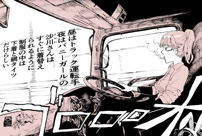 👯‍♀️すすきのバニーガールらくがき2👯‍♀️