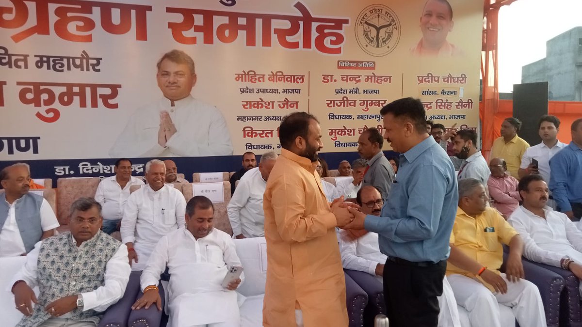 SaharanpurDm's tweet photo. आयुक्त महोदय सहारनपुर व जनप्रतिनिधियों की उपस्थिति में  डॉ अजय कुमार महापौर सहारनपुर का शपथ ग्रहण समारोह @ChiefSecyUP @CMOfficeUP @DrDinesh_IAS @DrDinesh_IAS @InfoDeptUP https://t.co/FogUqtvMeU