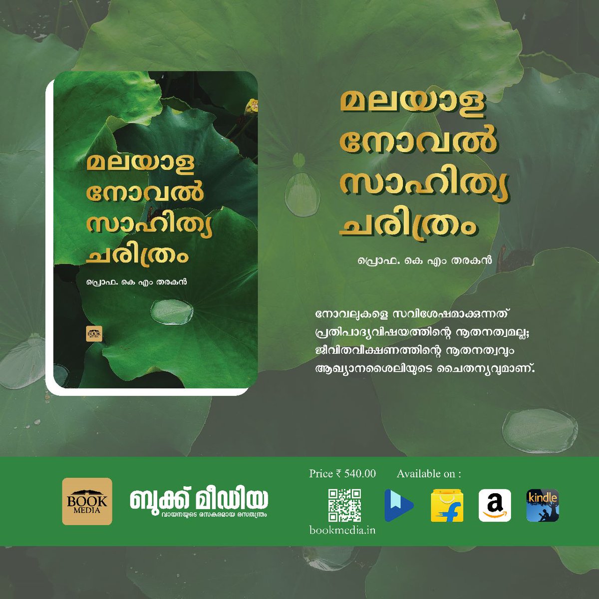 BookMediaIndia's tweet photo. https://t.co/pTc6GCdEQO