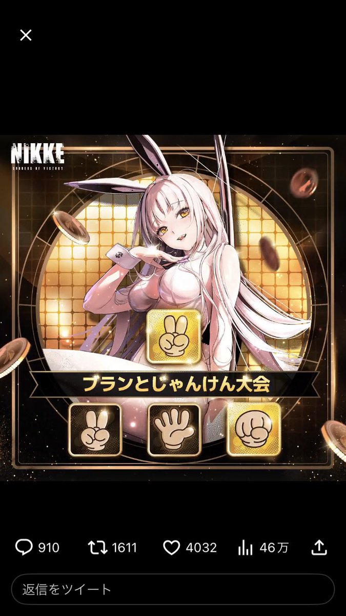 mgkbgn100's tweet photo. #NIKKEブランとじゃんけん https://t.co/AgDyyLS9kt