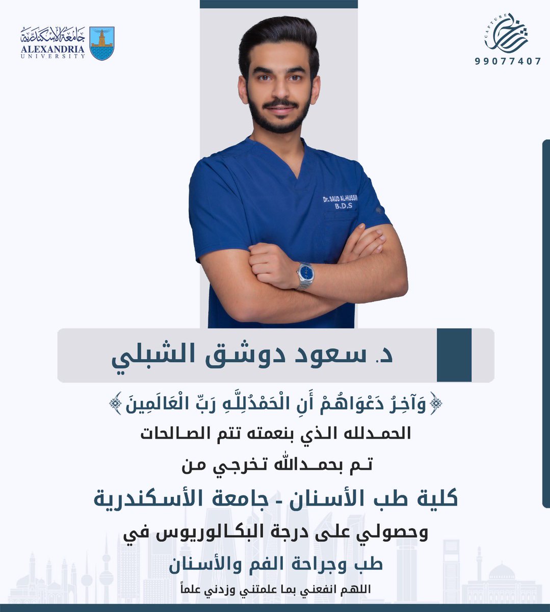 د.سعود الشبلي tweet media