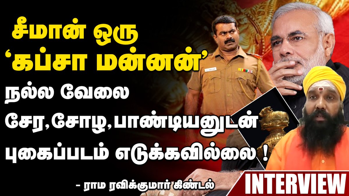 Viyan tamil tweet media