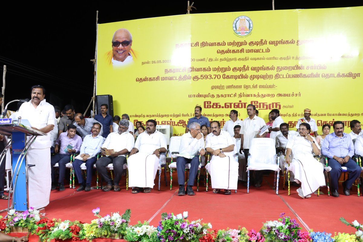 KN_NEHRU's tweet photo. மாண்புமிகு முதலமைச்சர் திரு.மு.க.ஸ்டாலின் அவர்களின் வழிகாட்டுதலின்படி, நகராட்சி நிர்வாகம் மற்றும் குடிநீர் வழங்கல் துறையின் சார்பில் தென்காசி மாவட்டம் சங்கரன்கோவிலில், ரூ.593.70 கோடி மதிப்பில் முடிவுற்ற திட்டப்பணிகளுக்கான தொடக்க விழா நடைபெற்றது. இவ்விழாவில் மாண்புமிகு வருவாய் மற்றும் பேரிடர் மேலாண்மைத்துறை அமைச்சர் கே.கே.எஸ்.எஸ்.ஆர்.ராமசந்திரன், மாண்புமிகு நிதி மற்றும் மனிதவள மேலாண்மைத்துறை அமைச்சர் தங்கம் தென்னரசு ஆகியோருடன் இணைந்து, கூட்டுக்குடிநீர் திட்டங்களை தொடங்கிவைத்தேன்.

இந்நிகழ்ச்சியில் நாடாளுமன்ற உறுப்பினர் தனுஷ்குமார், சட்டமன்ற உறுப்பினர்கள் ராஜா, சதன் திருமலைக்குமார், அரசு உயரதிகாரிகள், அரசு அலுவலர்கள், உள்ளாட்சிப் பிரதிநிதிகள், கழக நிர்வாகிகள் மற்றும் பொதுமக்கள் உள்ளிட்ட பலர் கலந்துகொண்டனர்.

#DMK | #MKStalin | #KNNehru | #Tenkasi | #DravidianModel