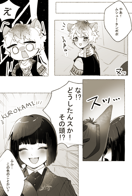 髪色とルクラギちゃん🏹🍩
