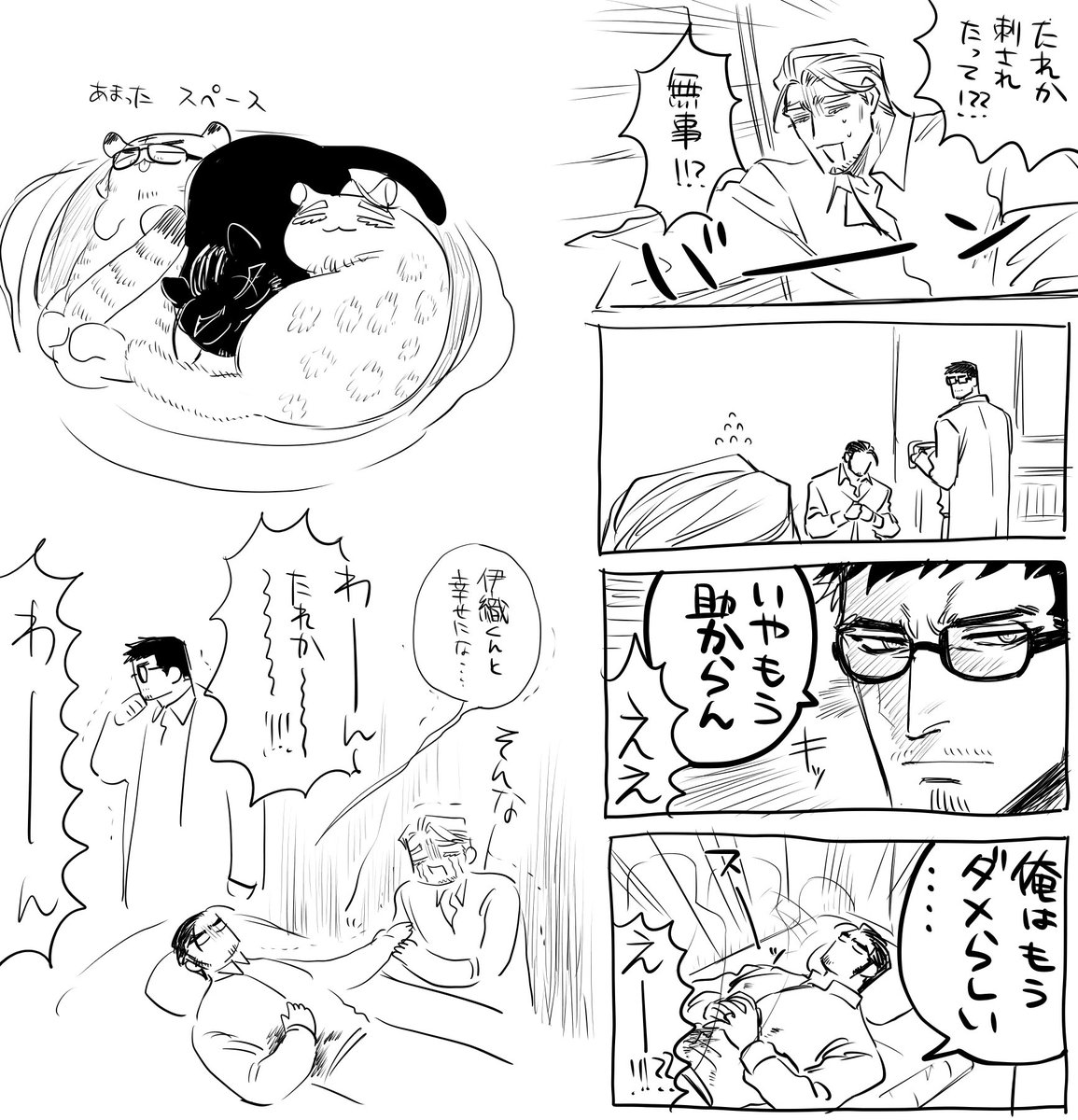 @Ra_bbin_TL 刺された楢志野with幼馴染 