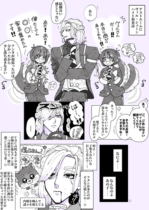 余裕の裏  ⚠️なんでもいい人向け。幻覚。 ⚠️ヴィル監 ⚠️監愛され時空