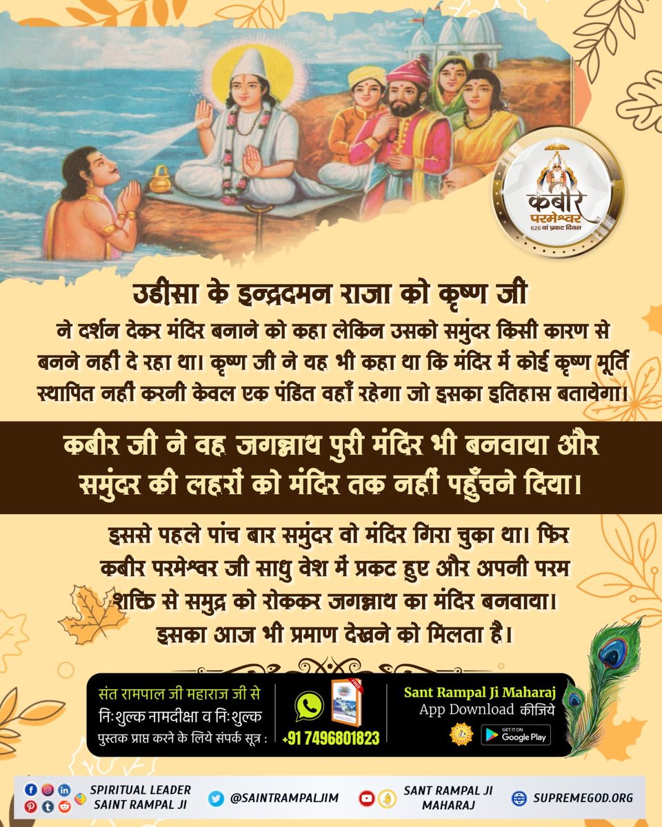 #Gyan_Ganga part-34
AIM OF
 JAGAT GURU SANT
RAMPAL JI MAHARAJ 
#drugfree #drugfreeindia #drugfreeworld #dowryfreeindia #dowryfreemarriages #diseaseprevention #vegan #meatless #meatlessmonday #meatlessmeals #alcoholfree #mentalhealth #mission
#SantRampalJiMaharaj
#SaintRampalJim