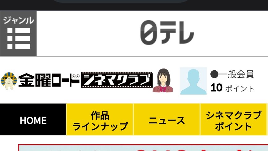 シネマクラブのポイントってどうやったら増えるの？？
#金曜ロードショー https://t.co/bkDVsKYNpM