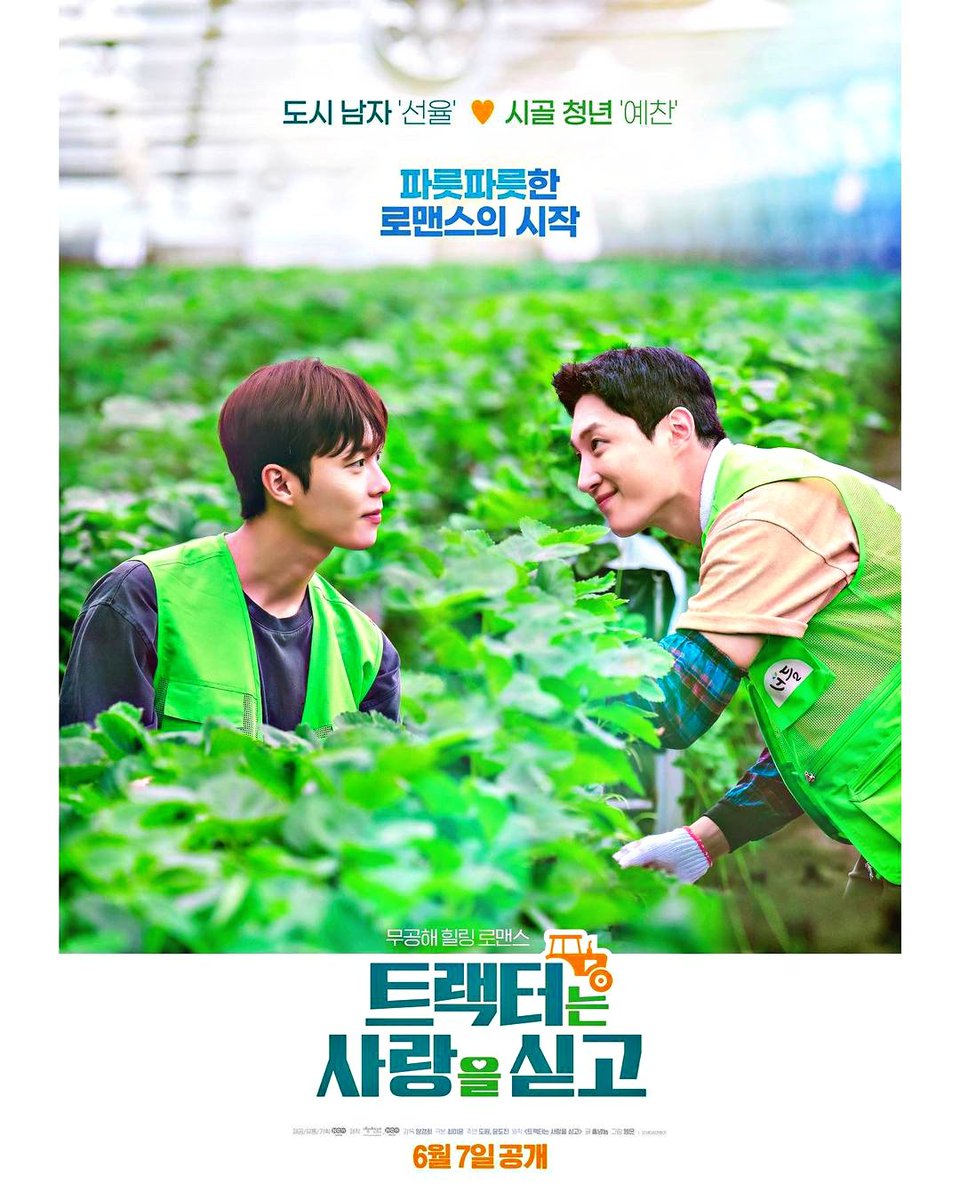 [CONFIRMED] 'Love Tractor / 트랙터는 사랑을 싣고' Korean bl drama premieres in June 2023!!!

youtu.be/5YYdks3NgSs

#LoveTractor #koreanbl #트랙터는사랑을싣고
#blseries #bl #blseries2023 #blupdate #lgbtqia #upcomingbl #koreandrama #koreanbldrama #koreandrama2023