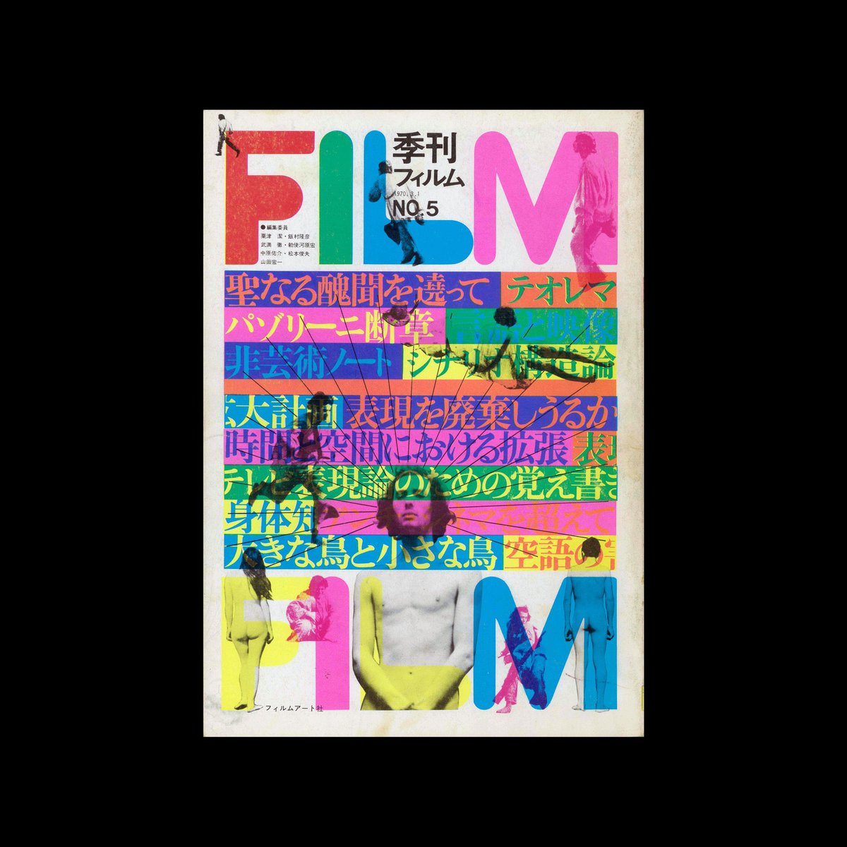 DesignReviewed's tweet photo. Quarterly Film Magazines. Covers by Kiyoshi Awazu https://t.co/4gWy06mvxU
Quarterly Film was launched in 1968 by Film Art Company as a quarterly film magazine. #film #magazine #japanesedesign #graphicdesign #Awazu #KiyoshiAwazu https://t.co/YQozaImhIB