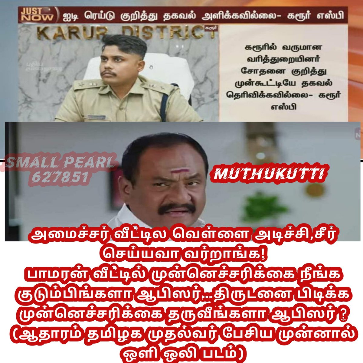MuthuMu34078495's tweet photo. @news7tamil https://t.co/6drT2rXmoi