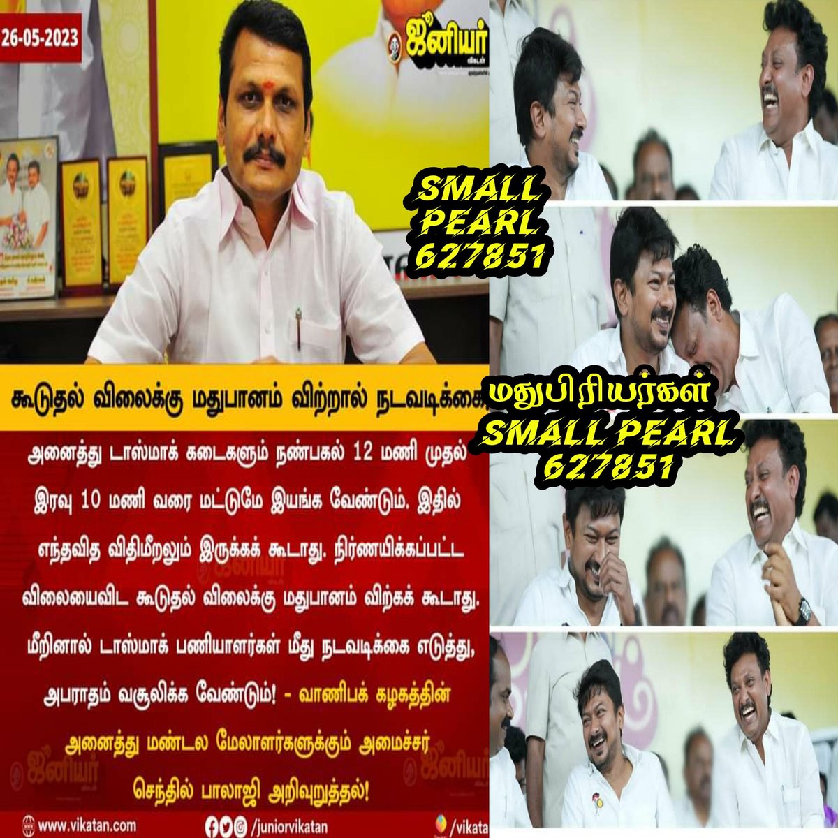 MuthuMu34078495's tweet photo. @JamesStanly கொஞ்சம் உபிகளையும் நடுநிலையா வச்சி செய்யுங்க...விகேபுரத்துகாரரே https://t.co/Fx45lDj2d8
