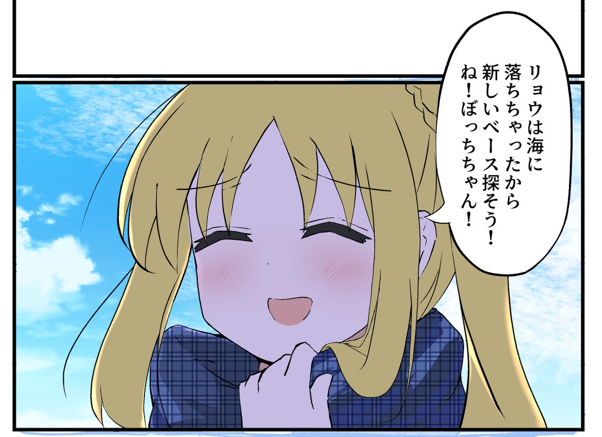 なんてこと言うの