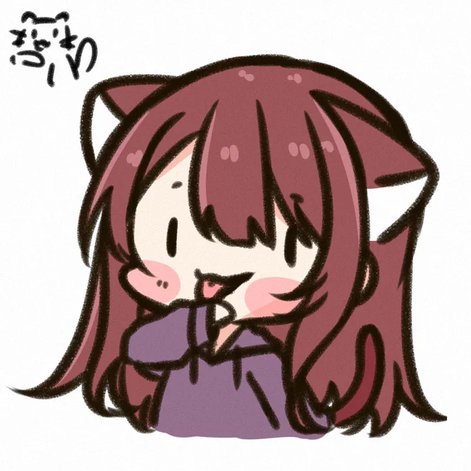 舐める