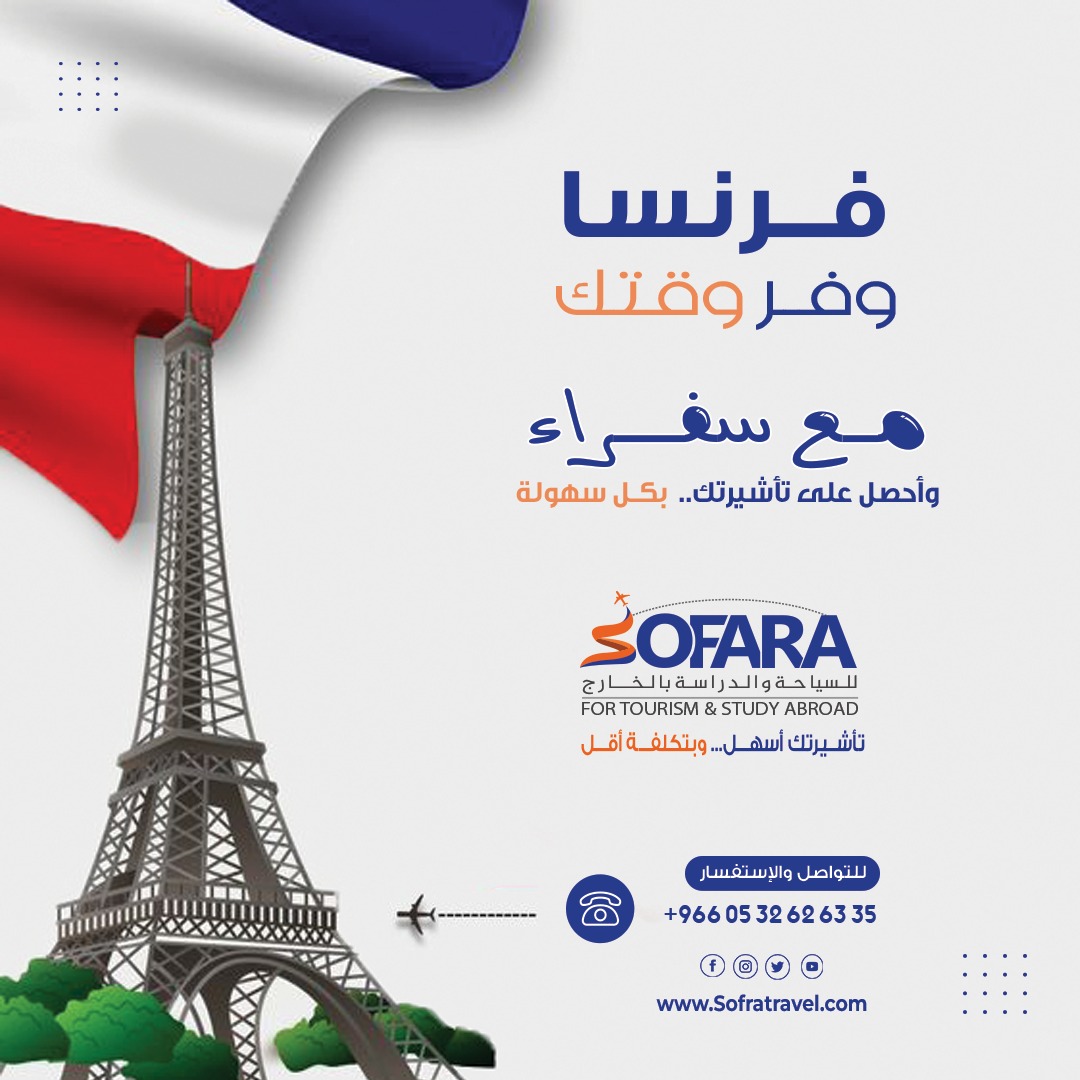 SOFARAKSA's tweet photo. فيزتك صارت اسهل مع سفراء للتأشيرات
ويش قاعد منتظر يله تعال شوف عروضك

#الصيف 
#شنغن
#فيزا_شنغن
#مكتب_سفراء https://t.co/PZb8g4TBL3